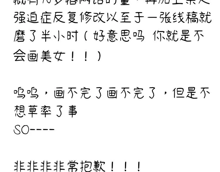 停更通知 第2页