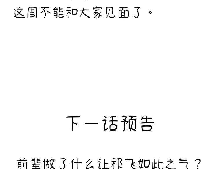 停更通知 第3页