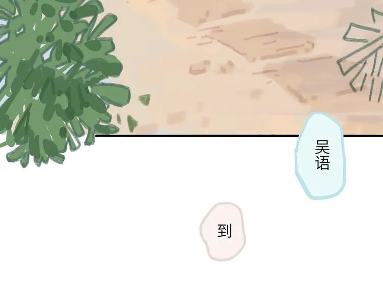 第10话 第一次想依靠你 第7页
