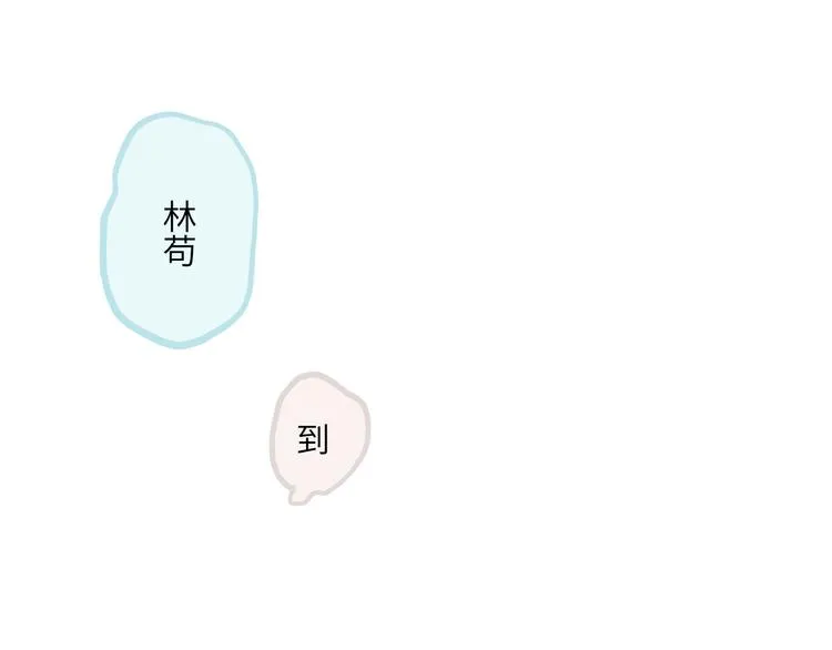 第10话 第一次想依靠你 第8页