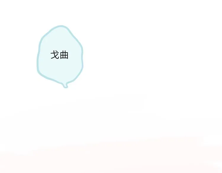 第10话 第一次想依靠你 第12页