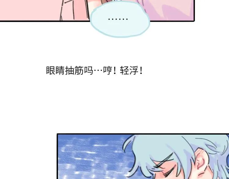 第10话 第一次想依靠你 第16页