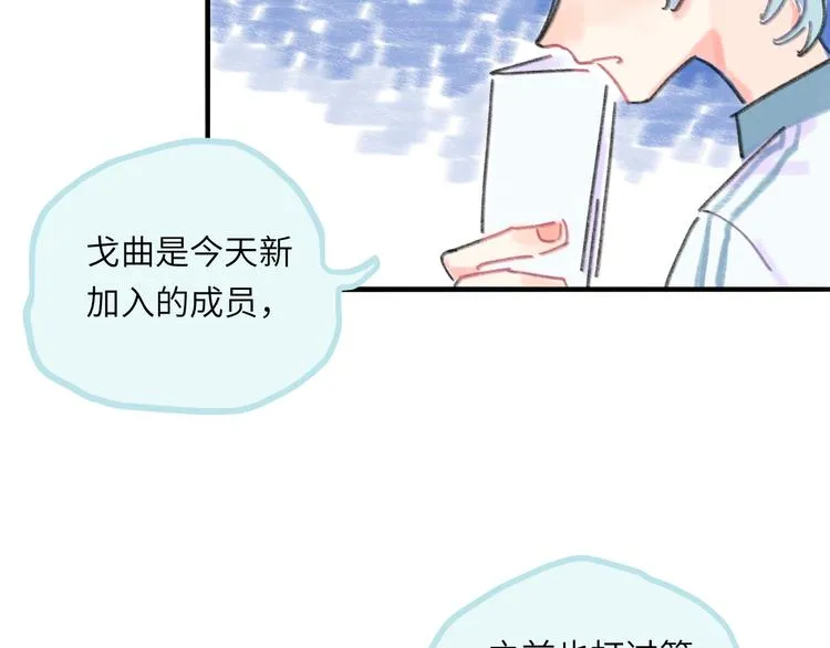 第10话 第一次想依靠你 第17页