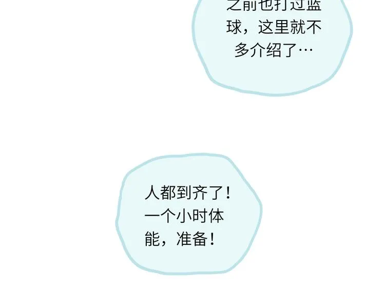 第10话 第一次想依靠你 第18页