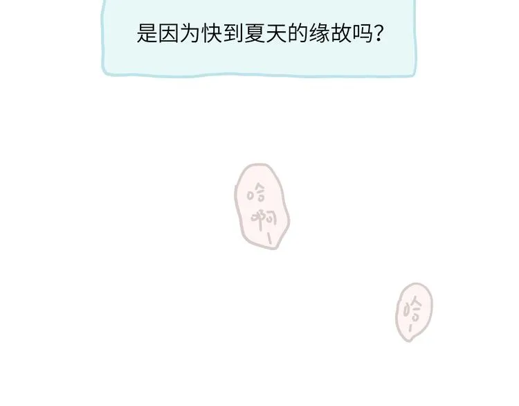 第10话 第一次想依靠你 第21页