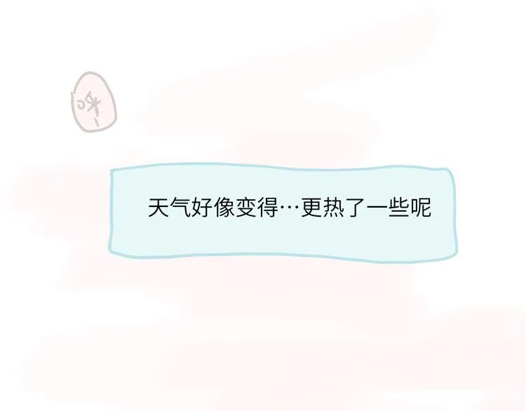 第10话 第一次想依靠你 第22页