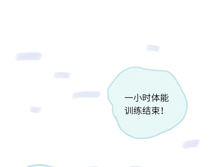 第10话 第一次想依靠你 第26页