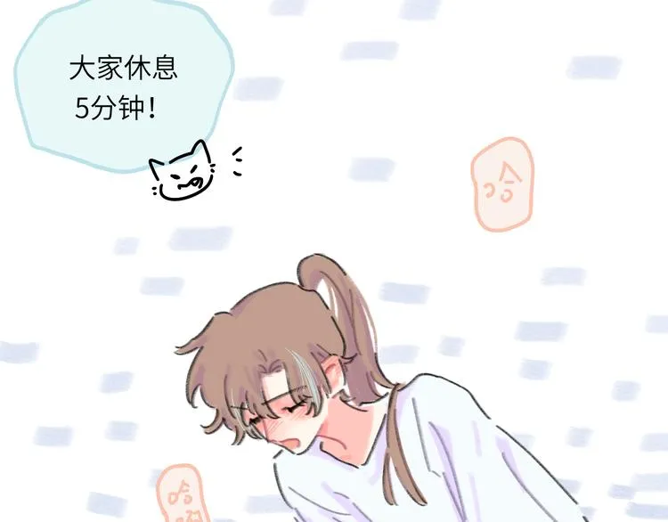 第10话 第一次想依靠你 第27页