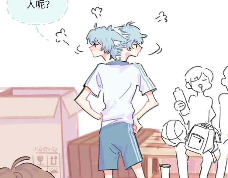 第10话 第一次想依靠你 第31页