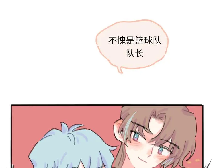 第10话 第一次想依靠你 第33页