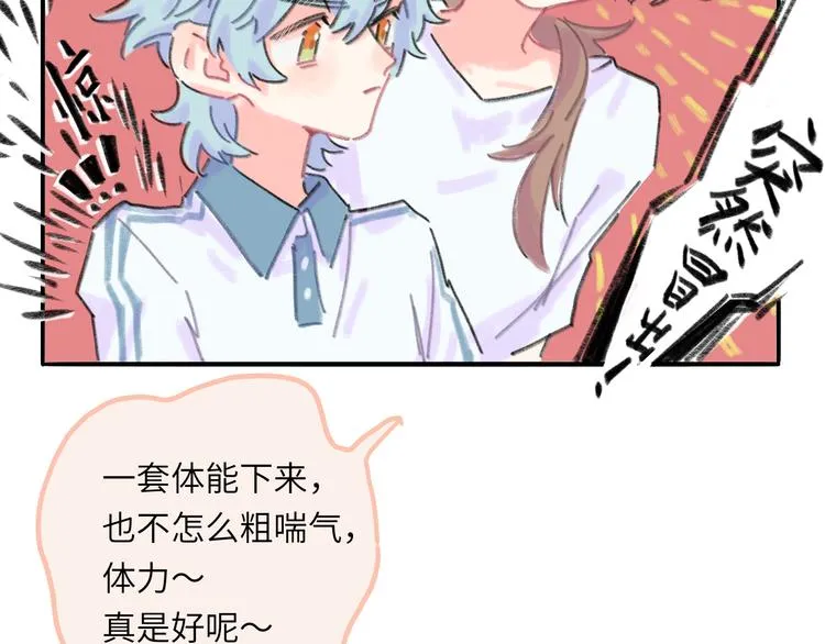 第10话 第一次想依靠你 第34页