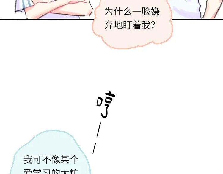 第10话 第一次想依靠你 第38页