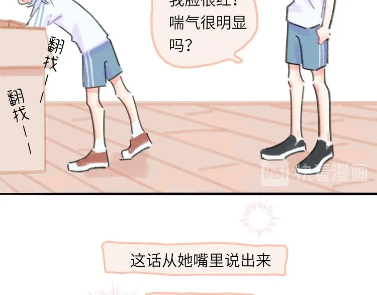 第10话 第一次想依靠你 第40页