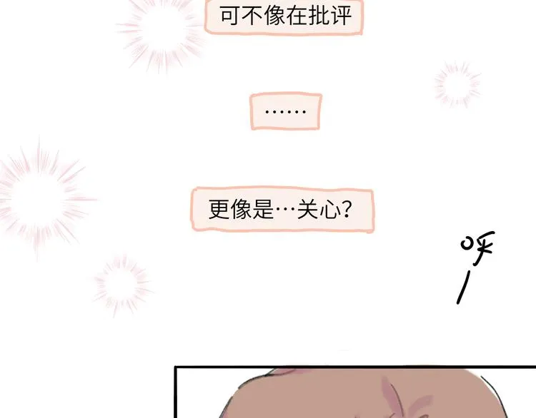 第10话 第一次想依靠你 第41页