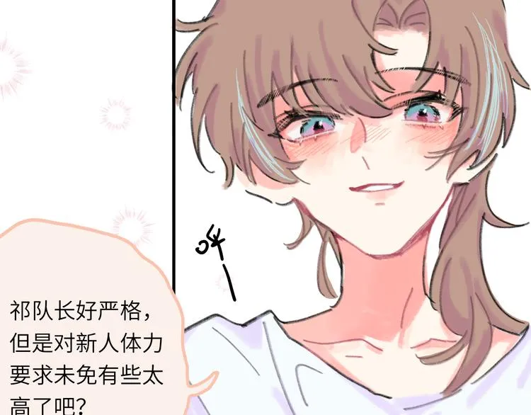 第10话 第一次想依靠你 第42页