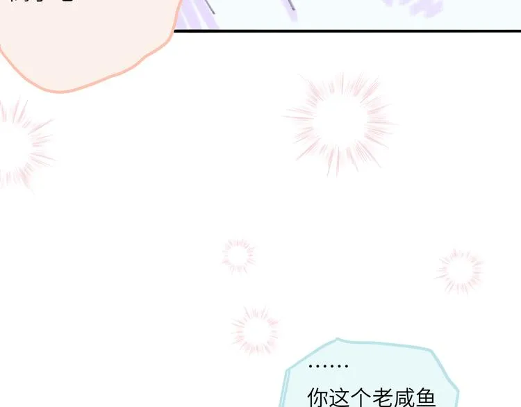 第10话 第一次想依靠你 第43页