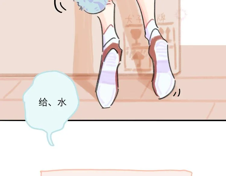 第10话 第一次想依靠你 第45页