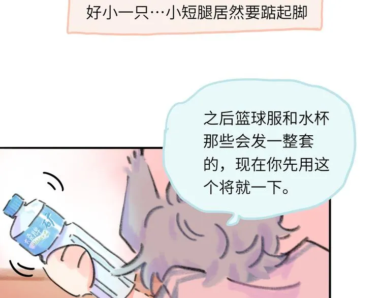 第10话 第一次想依靠你 第46页