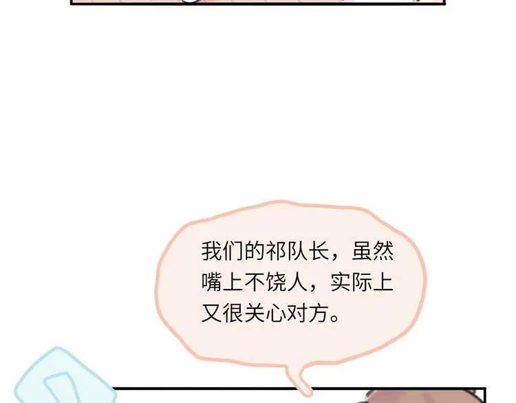 第10话 第一次想依靠你 第49页