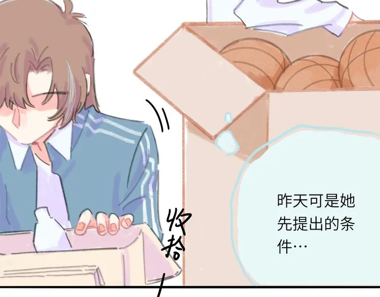 第10话 第一次想依靠你 第68页