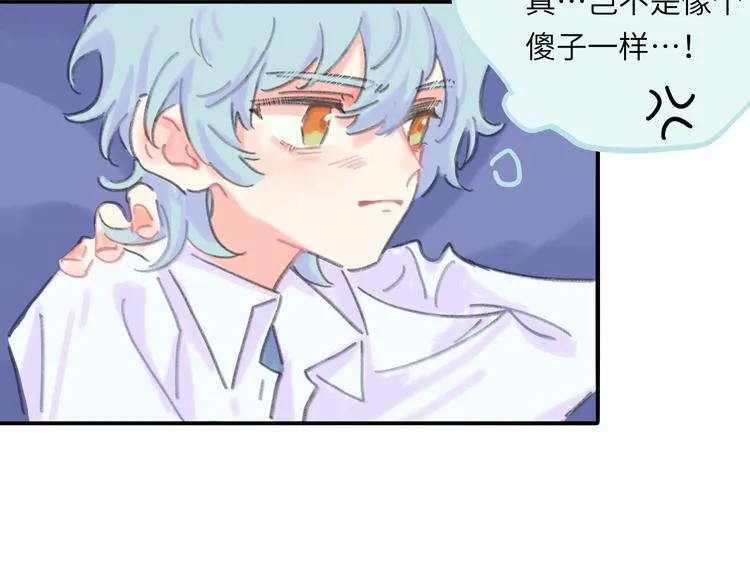 第10话 第一次想依靠你 第70页