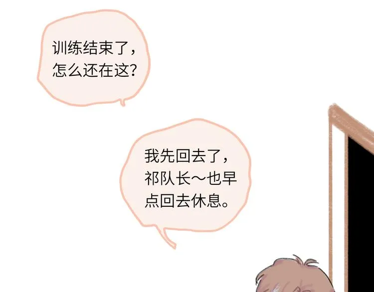 第10话 第一次想依靠你 第76页