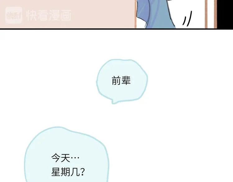 第10话 第一次想依靠你 第78页