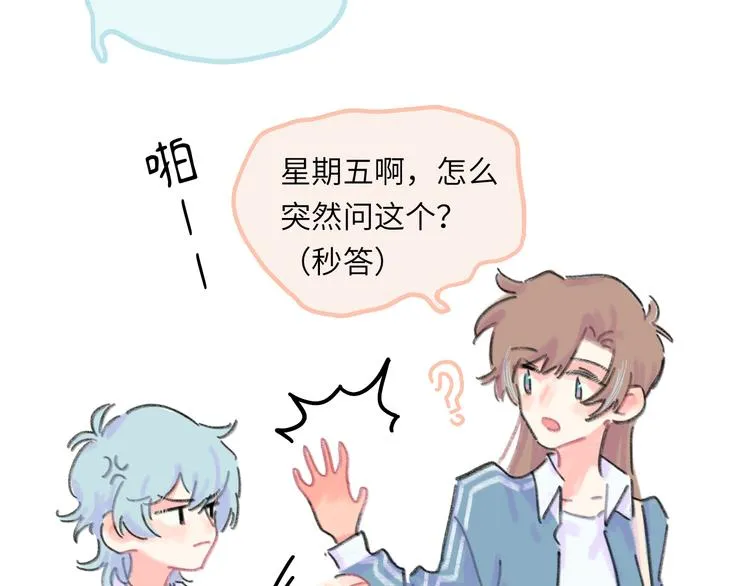 第10话 第一次想依靠你 第79页