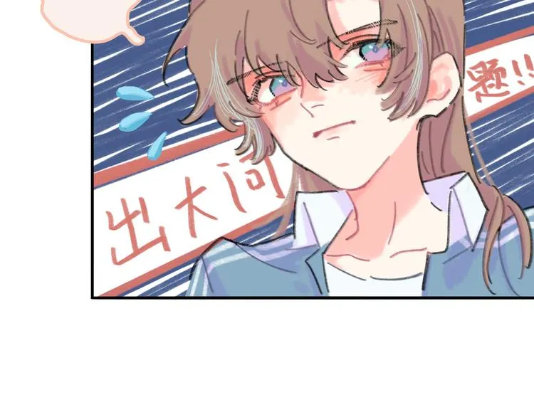 第10话 第一次想依靠你 第82页