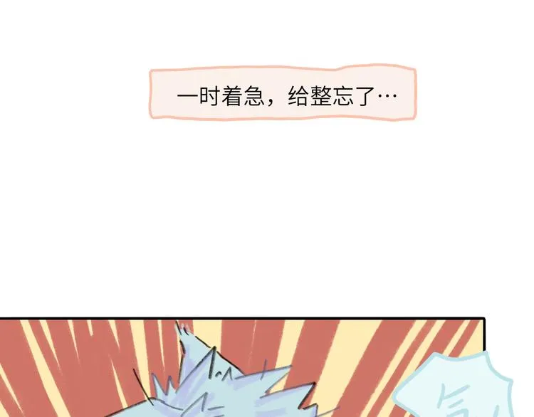 第10话 第一次想依靠你 第83页