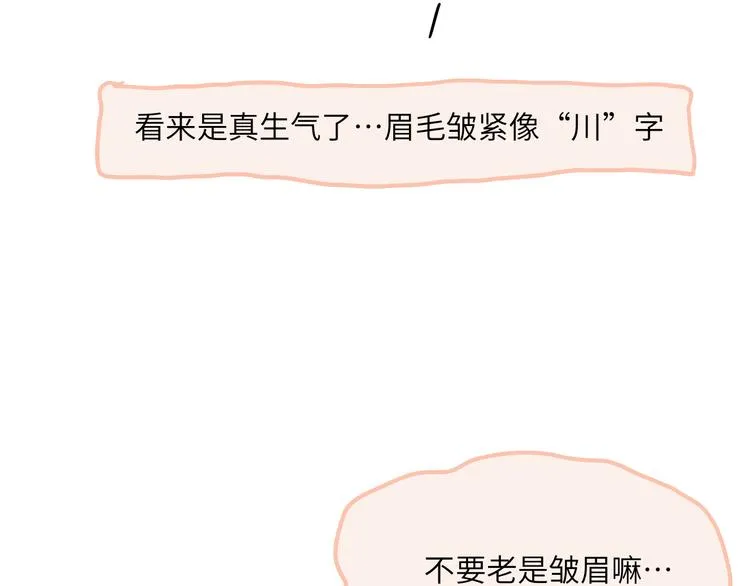 第10话 第一次想依靠你 第85页