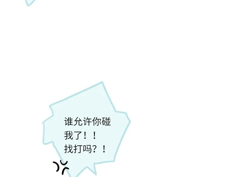 第10话 第一次想依靠你 第87页