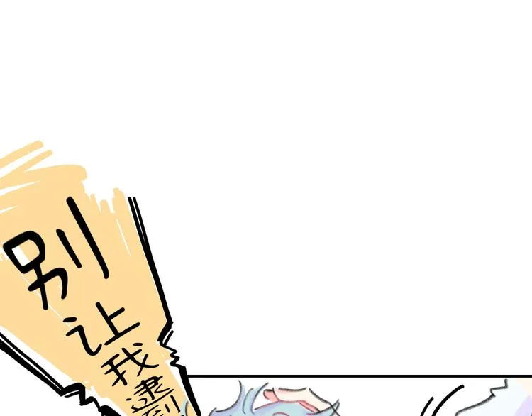 第10话 第一次想依靠你 第91页