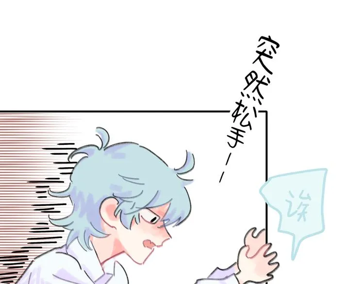 第10话 第一次想依靠你 第93页