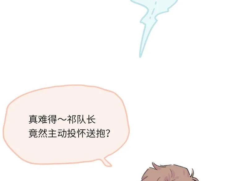 第10话 第一次想依靠你 第95页
