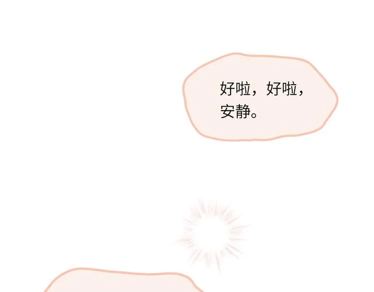 第10话 第一次想依靠你 第101页