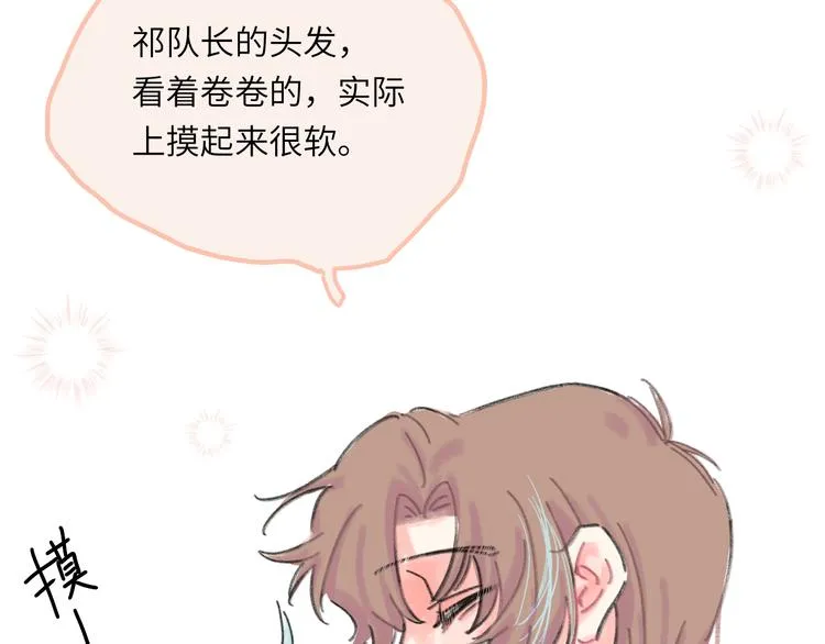 第10话 第一次想依靠你 第102页