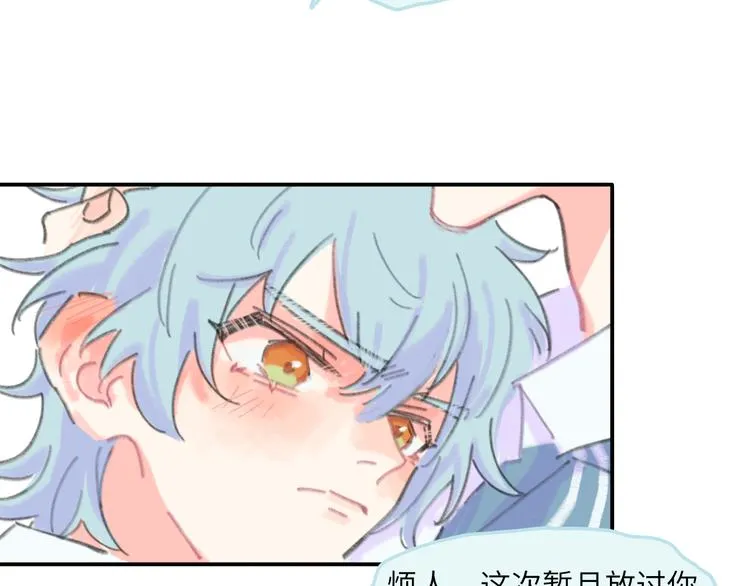 第10话 第一次想依靠你 第107页