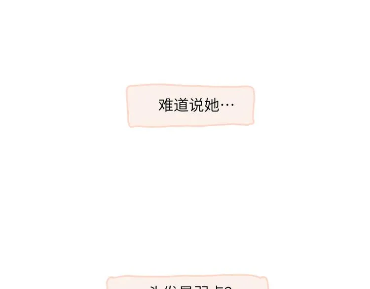 第10话 第一次想依靠你 第111页