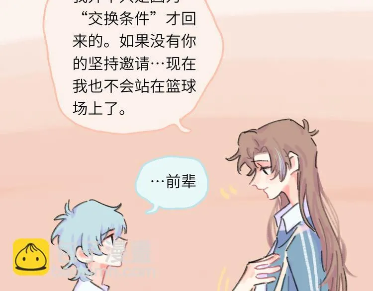 第10话 第一次想依靠你 第118页