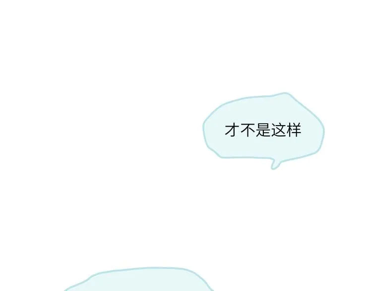 第10话 第一次想依靠你 第120页