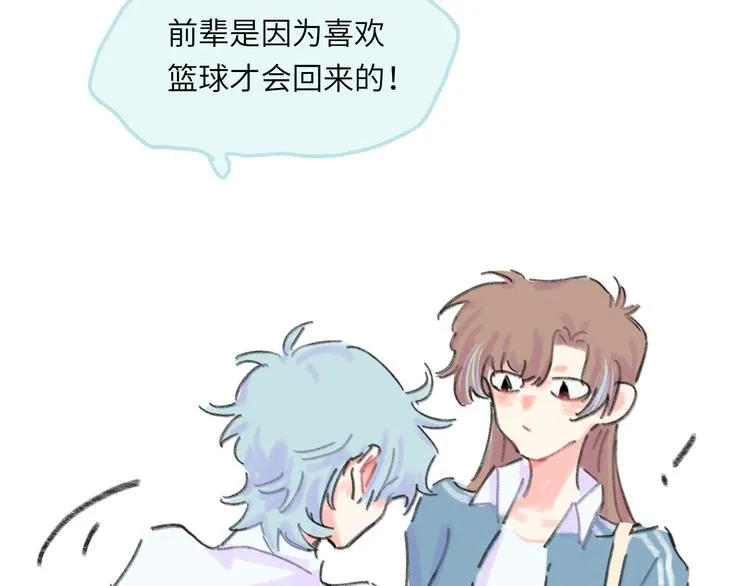 第10话 第一次想依靠你 第121页