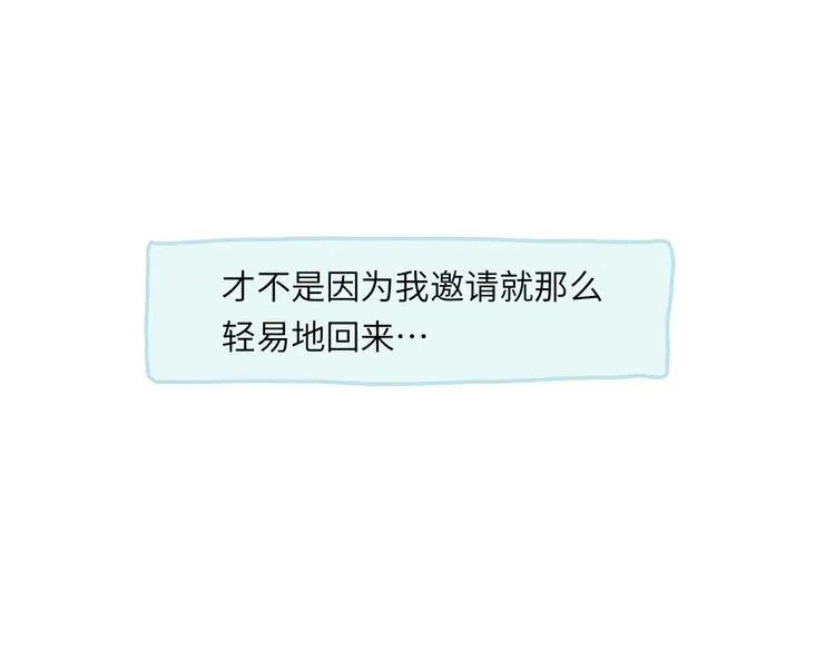 第10话 第一次想依靠你 第123页
