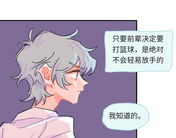 第10话 第一次想依靠你 第124页