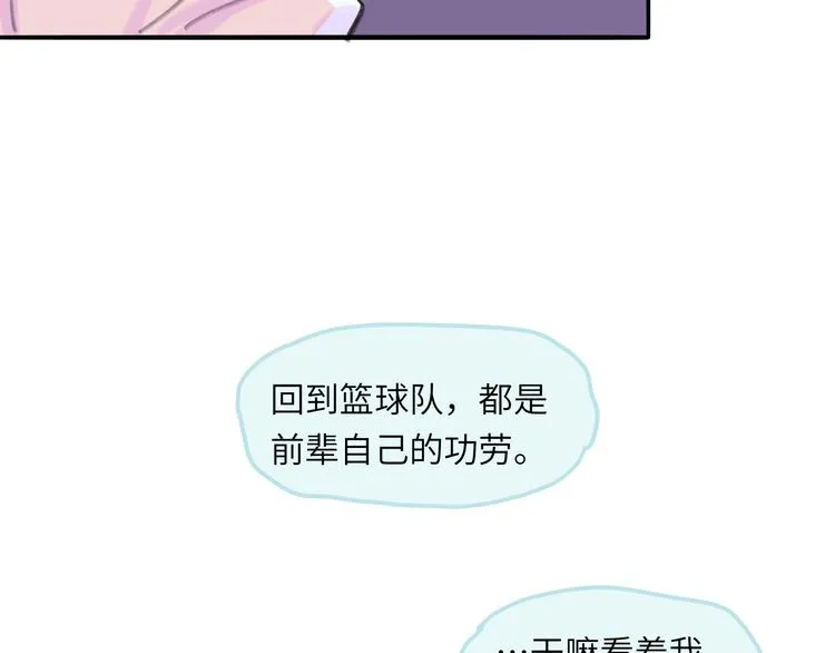 第10话 第一次想依靠你 第125页