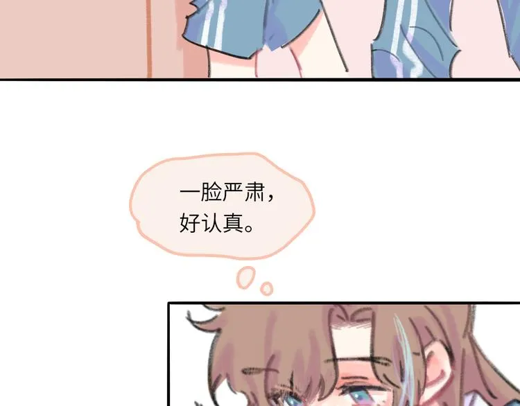 第10话 第一次想依靠你 第131页