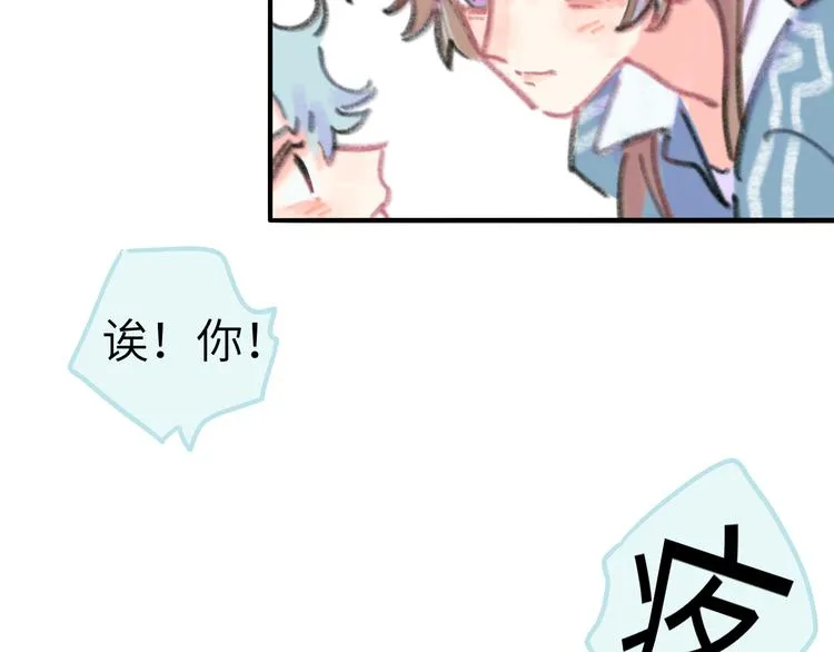 第10话 第一次想依靠你 第132页