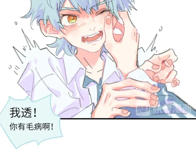 第10话 第一次想依靠你 第134页