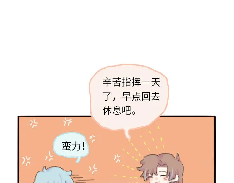 第10话 第一次想依靠你 第137页