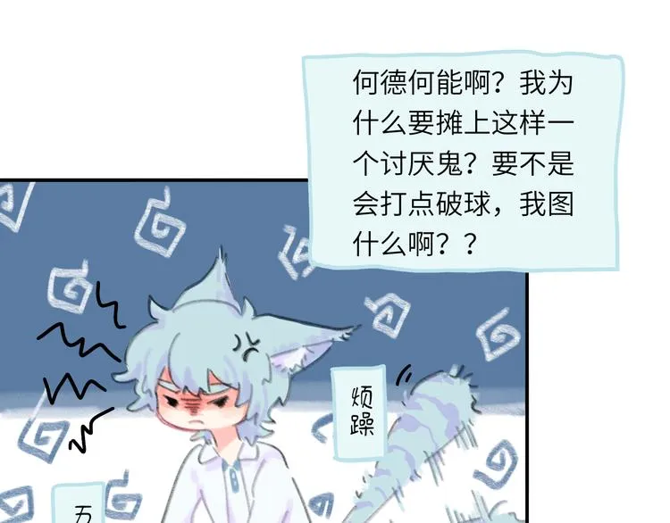 第10话 第一次想依靠你 第139页